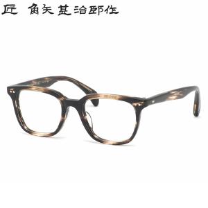 匠角矢甚治郎作 其参拾四 日本製 鯖江 メガネ めがね 眼鏡 眼鏡
