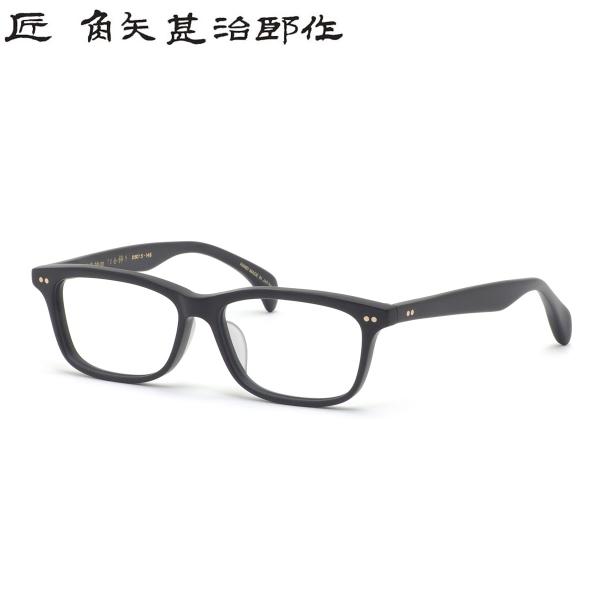 タクミ カドヤジンジロウサク メガネ 其参拾四 ヨ 55 匠 角矢甚治郎作