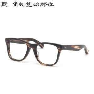 匠角矢甚治郎作 其参拾 セルロイド メガネフレーム 日本製眼鏡