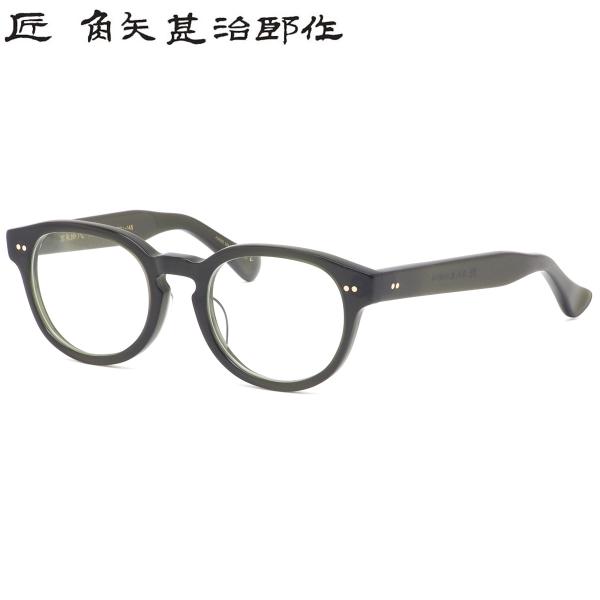 タクミ カドヤジンジロウサク メガネ 其参拾八 レ 50 匠 角矢甚治郎作 三十八 38