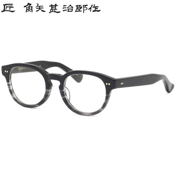 タクミ カドヤジンジロウサク メガネ 其参拾八 ワ 50 匠 角矢甚治郎作 三十八 38