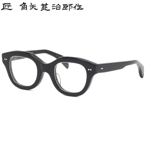 タクミ カドヤジンジロウサク メガネ 其四拾 イ 48 匠 角矢甚治郎作 四十 40