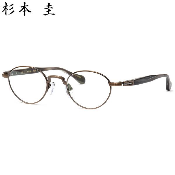 スギモトケイ メガネ KS-196 3 46 杉本圭