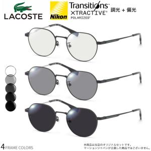 ラコステ L2516LB 48サイズ トランジションズ エクストラアクティブ ポラライズド 調光 偏光 サングラス 度付き LACOSTE [OS]