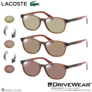 ラコステ L2917LB 52サイズ ドライブウェア 可視光調光 偏光サングラス 乱反射カット 車の中でも色が変わる 調光 UVカット 紫外線カット LACOSTE [OS]
