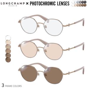 ロンシャン LO2505J 調光 サングラス 眼鏡 度付き 色が変わる UVカット 紫外線カット フォトクロミック LONGCHAMP あす楽対応 U [OS]