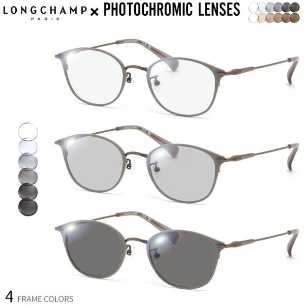 ロンシャン LO2522LBJ 48サイズ 調光 サングラス 眼鏡 度付き 色が変わる UVカット ...