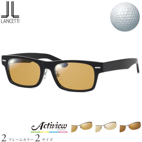ゴルフ専用レンズセット ランチェッティ LS-K11F 58サイズ 62サイズ アクティビューゴルフ...