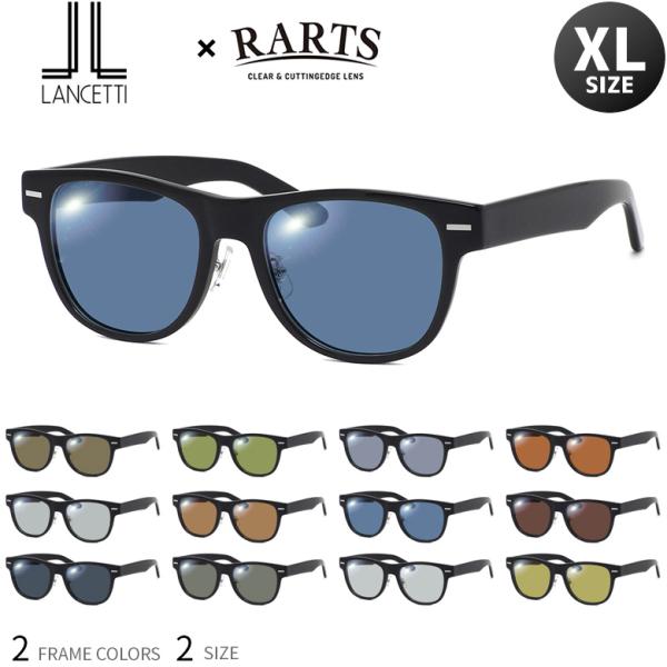 ランチェッティ LS-K12F RARTS 偏光サングラス 乱反射カット LANCETTI