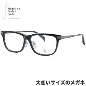 大きいサイズ メガネ MDS-533