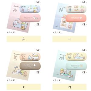 すみっコぐらし イニシャルメガネケース めがね...の詳細画像4