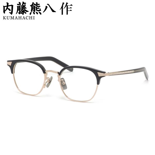 ナイトウクマハチサク メガネ N-408 1 50 内藤熊八作 908 サーモント ブロー 鯖江 日...