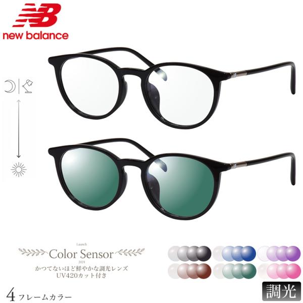 ニューバランス NB09374X 50サイズ カラーセンサー Color Sensor 調光 色彩鮮...