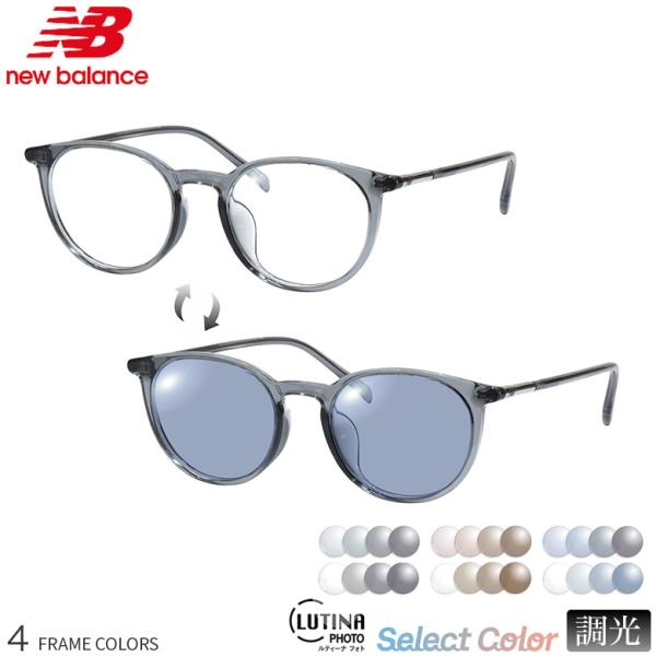 ニューバランス NB09374X 50サイズ ルティーナフォト UVカット 度数付き対応 調光レンズ...