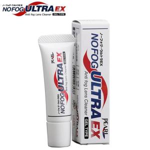 NO FOG ULTRA ノーフォグ ウルトラ 強力 くもり止め 日本製