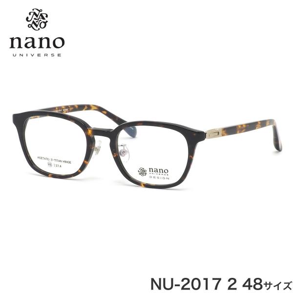 ナノ・ユニバース nano UNIVERSE メガネ NU-2017 2 48サイズ 軽い おしゃれ...