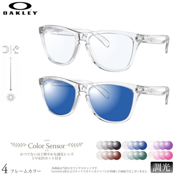 オークリー OX8137A フロッグスキン アールエックス FROGSKINS RX カラーセンサー...