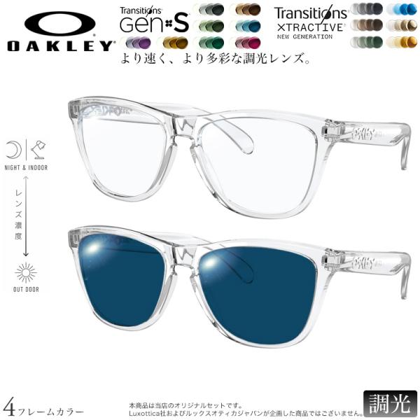 オークリー OX8137A 54サイズ トランジションズ GEN S エクストラアクティブ ニュージ...