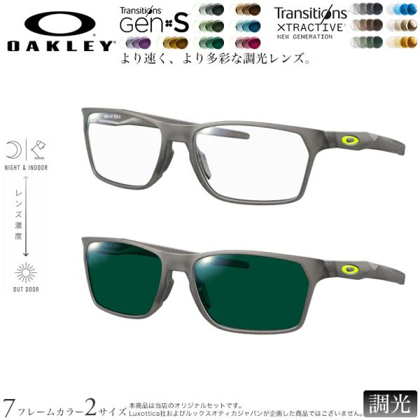 オークリー OX8174F 54サイズ 56サイズ トランジションズ GEN S エクストラアクティ...