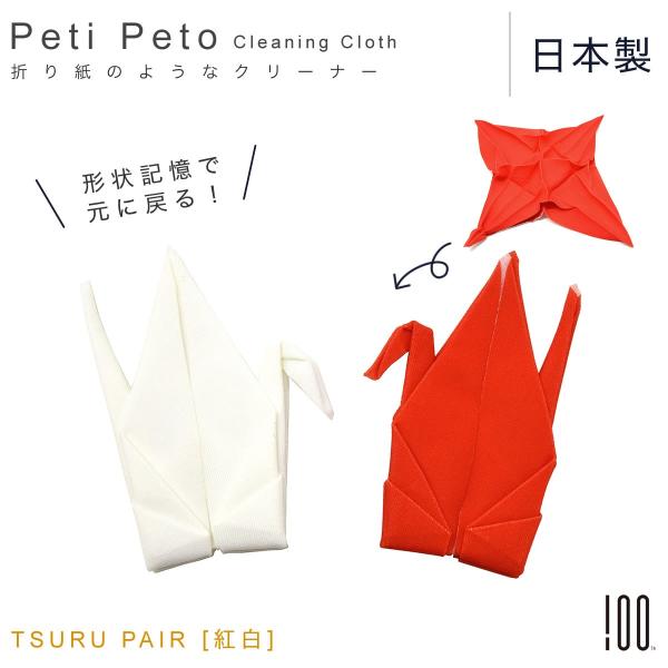 【メール便：6個まで】 PETI PETO メガネ拭き 形状記憶 眼鏡拭き プッチペット プチペット...