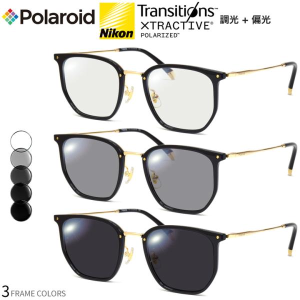 ポラロイド PLDCN0011/F 50サイズ トランジションズ エクストラアクティブ ポラライズド...