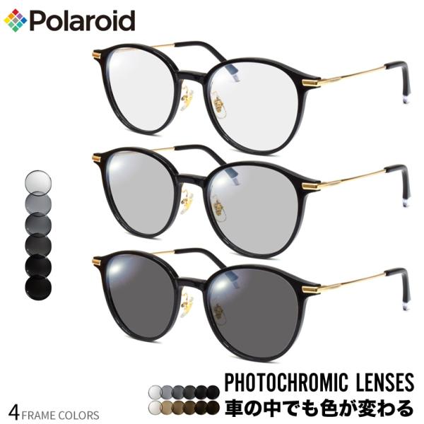 ポラロイド PLDCN0017/F 49サイズ 可視光調光 アートEX サングラス 車の中でも色が変...