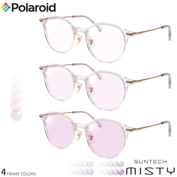 ポラロイド PLDCN0017/F 49サイズ サンテック ミスティ ライトカラー 調光 サングラス...