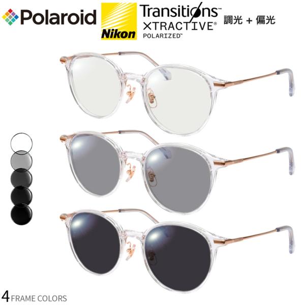 ポラロイド PLDCN0017/F 49サイズ トランジションズ エクストラアクティブ ポラライズド...
