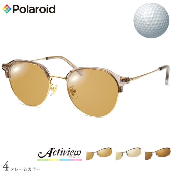 ゴルフ専用レンズセット ポラロイド PLDCN0020/F 49サイズ アクティビューゴルフ Act...
