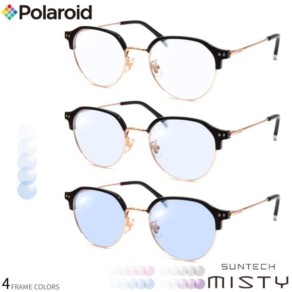 ポラロイド PLDCN0020/F 49サイズ サンテック ミスティ ライトカラー 調光 サングラス...