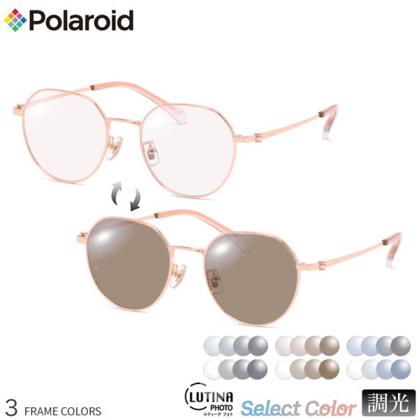 ポラロイド PLDCN0085/F 50サイズ ルティーナフォト UVカット 度数付き対応 調光レン...