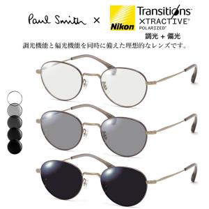 ポールスミス PSE-1010 47サイズ トランジションズ エクストラアクティブ ポラライズド 調光 偏光 サングラス 眼鏡 度付き 色が変わる 可 [OS]｜thats-net