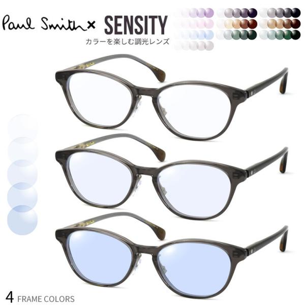 ポールスミス PSE-3002 センシティ ミスティ 調光 サングラス 眼鏡 度付き 色が変わる ラ...