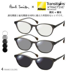 ポールスミス PSE-3002 49サイズ トランジションズ エクストラアクティブ ポラライズド 調光 偏光 サングラス 眼鏡 度付き 色が変わる 可 [OS]｜thats-net