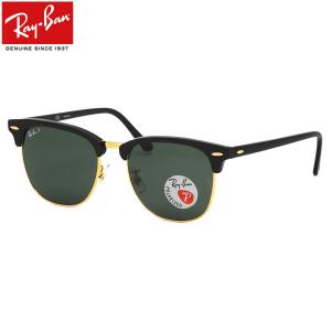 レイバン Ray-Ban サングラス RB3016F 901/58 55サイズ CLUBMASTER クラブマスター 90158 偏光｜thats-net