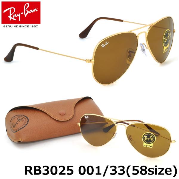 レイバン サングラス アビエーター Ray-Ban RB3025 001/33 58サイズ レイバン...