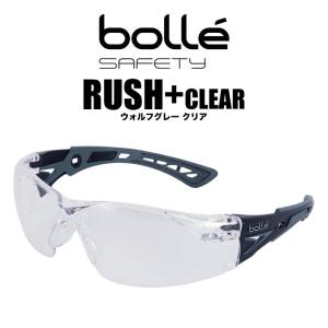 ボレー bolle ゴーグル RUSH PLUS WGR SAFTY ゴーグル サバゲー ウィルス対策 ウイルス 防御 予防