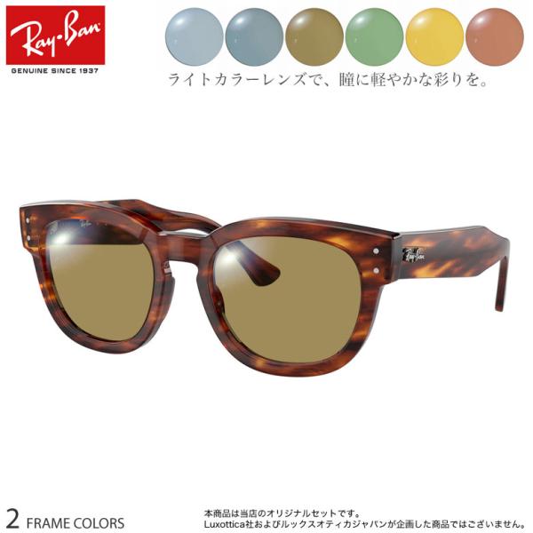 レイバン RX0298VF 50サイズ ライトカラー サングラス 薄い色 UVカット Ray-Ban...