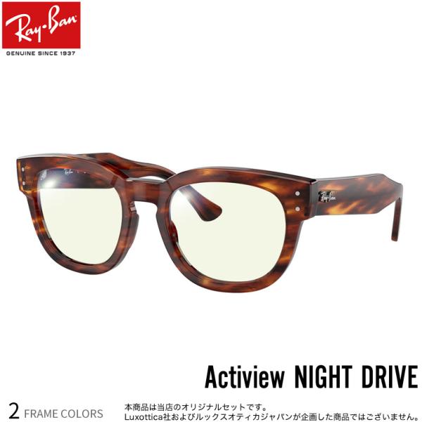 レイバン RX0298VF 夜間運転 LED対応 車 ドライブ 度付き ナイトビュー NIGHT V...