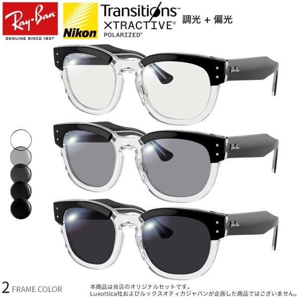 レイバン RX0298VF 50サイズ トランジションズ エクストラアクティブ ポラライズド XTP...