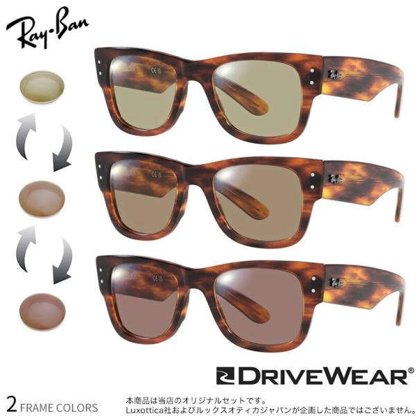 レイバン RX0840V ドライブウェア 可視光調光 偏光サングラス 乱反射カット 車の中でも色が変...