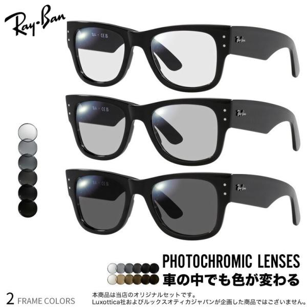 レイバン  RX0840V 51サイズ 可視光調光 アートEX サングラス 車の中でも色が変わる 2...