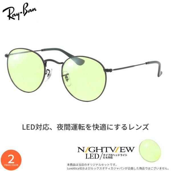 レイバン RX3447V 夜間運転 LED対応 車 ドライブ 度付き ナイトビュー NIGHT VI...