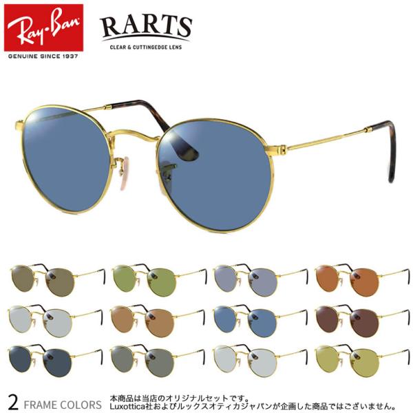 レイバン RX3447V 47/50サイズ RARTS 偏光サングラス 乱反射カット Ray-Ban