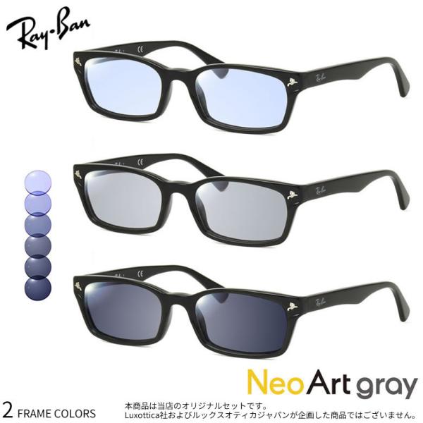 レイバン RX5017A 52サイズネオアートグレー 調光 サングラス 色が変わる ネオコントラスト...