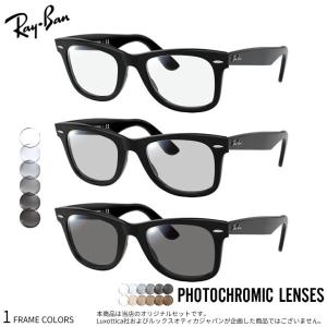 Ray-Ban（レイバン） 【色が変わる調光レンズブルー・パープル】 Ray