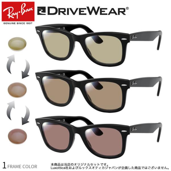 レイバン RX5121F 50サイズ ドライブウェア 可視光調光 偏光サングラス 乱反射カット 車の...