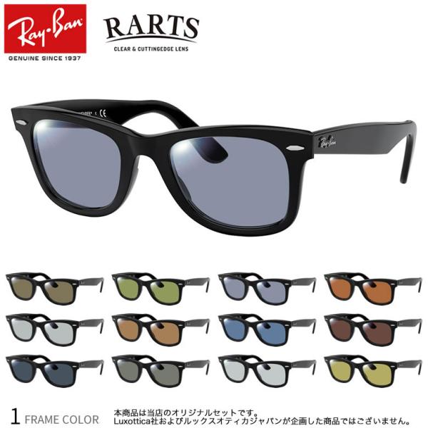 レイバン RX5121F 50サイズ RARTS 偏光サングラス 乱反射カット Ray-Ban