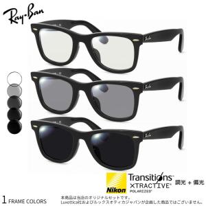 Ray-Ban（レイバン） 度付き対応可 調光レンズセット サングラス Ray