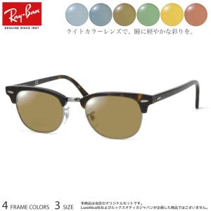 レイバン RX5154 49/51/53サイズ ニューライトカラー サングラス Ray-Ban｜thats-net